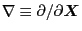 $ \nabla \equiv \partial / \partial \ensuremath{\boldsymbol{X}}$