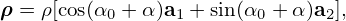 ρ = ρ[cos(α0 + α)a1 + sin(α0 +α )a2],
