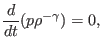 $\displaystyle \frac{d}{d t} (p \rho^{- \gamma}) = 0,$