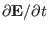 $ \partial \mathbf{E}/
\partial t$