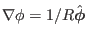 $ \nabla \phi = 1 / R \hat{\ensuremath{\boldsymbol{\phi}}}$