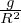         R2
|∇ψ|2 = 𝒥2(Z2𝜃 + R2𝜃),
