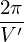 2π-
V ′